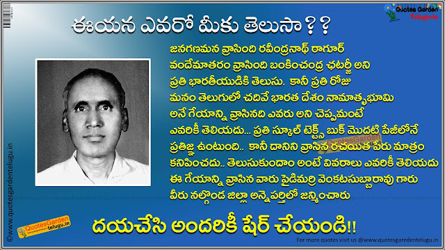 Indian-pledge-writer-PV-Subbarao-information-in-telugu Indian pledge writer PV Subbarao information in telugu