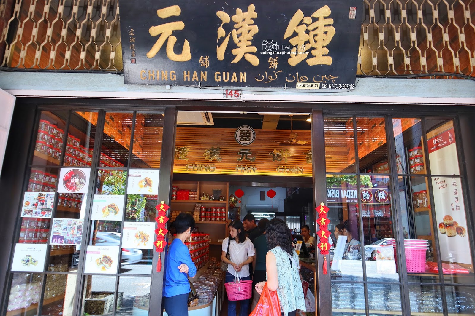 Chewling Chua: Ching Han Guan Biscuits 鍾漢元餅舖@ Jalan Sultan Iskandar, Ipoh [GPS]