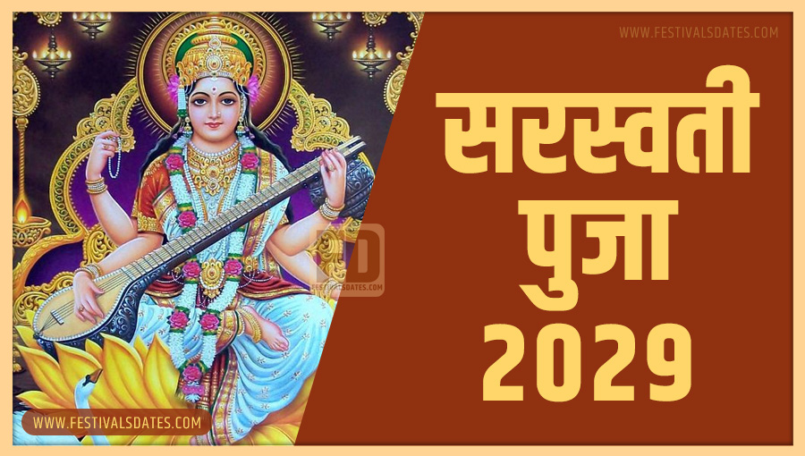 2029 सरस्वती पूजा तारीख व समय भारतीय समय अनुसार 2029 सरस्वती पूजा तारीख व समय भारतीय समय अनुसार