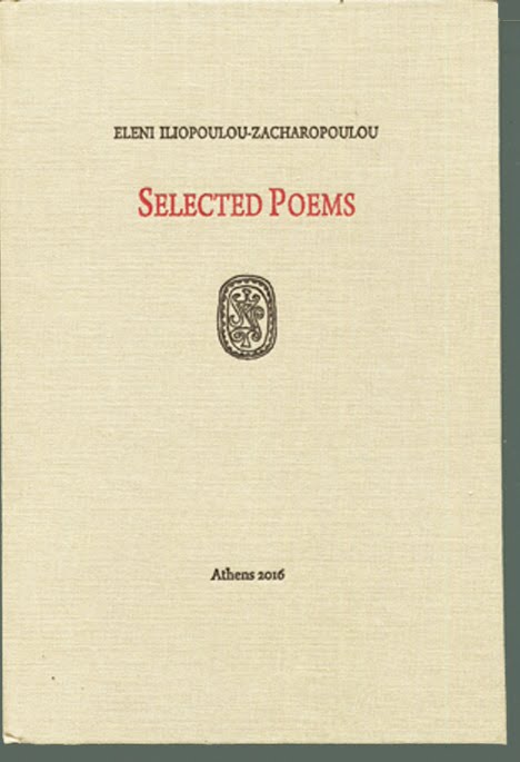 Η νέα ποιητική συλλογή ποιημάτων της Ελένης Ηλιοπούλου- Ζαχαροπούλου