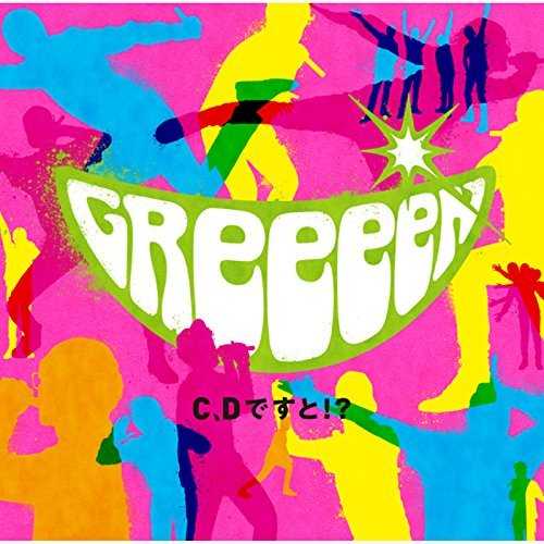 [Single] GReeeeN – 夏の音 (2015.06.10/MP3/RAR)