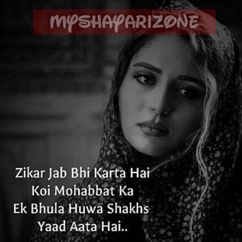 Mohabbat Ka Zikr Dard Bhari Yaadein Lines Mohabbat Ka Zikr Dard Bhari Yaadein Shayari Whatsapp Status Lines