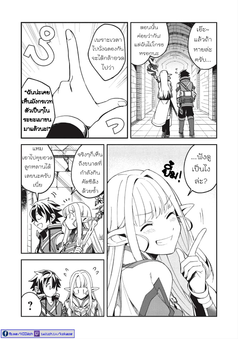 Nihon e Youkoso Elf-san - หน้า 29