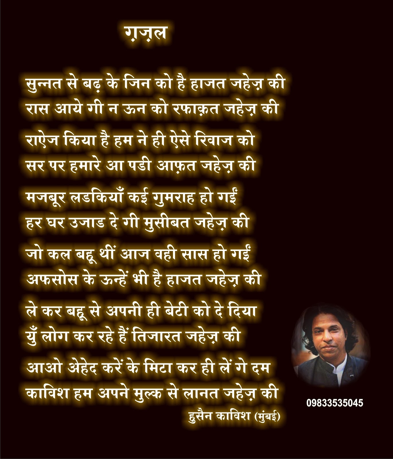 urdu poem in hindi