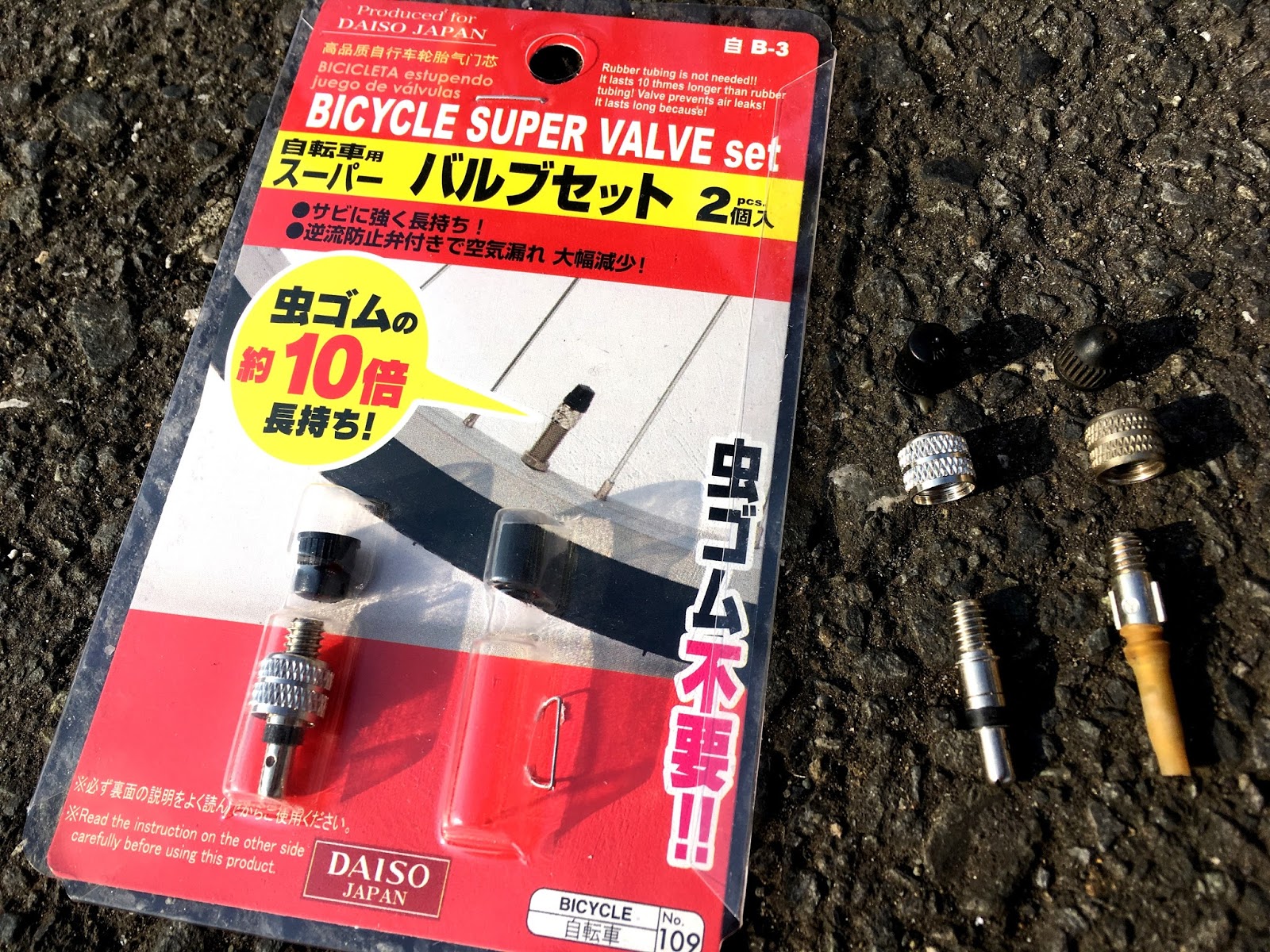 beyond the motor 自転車が謎のスローパンクチャー! 100均ダイソーにて『スーパーバルブ』(虫)買った! beyond the motor 自転車が謎のスローパンクチャー! 100均ダイソーにて『スーパーバルブ』(虫)買った!