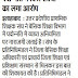 पदोन्नति में विसंगतियों का लगा आरोप, बेसिक शिक्षा विभाग में पदोन्नति में व्याप्त अनियमिता पर जताई नाराजगी