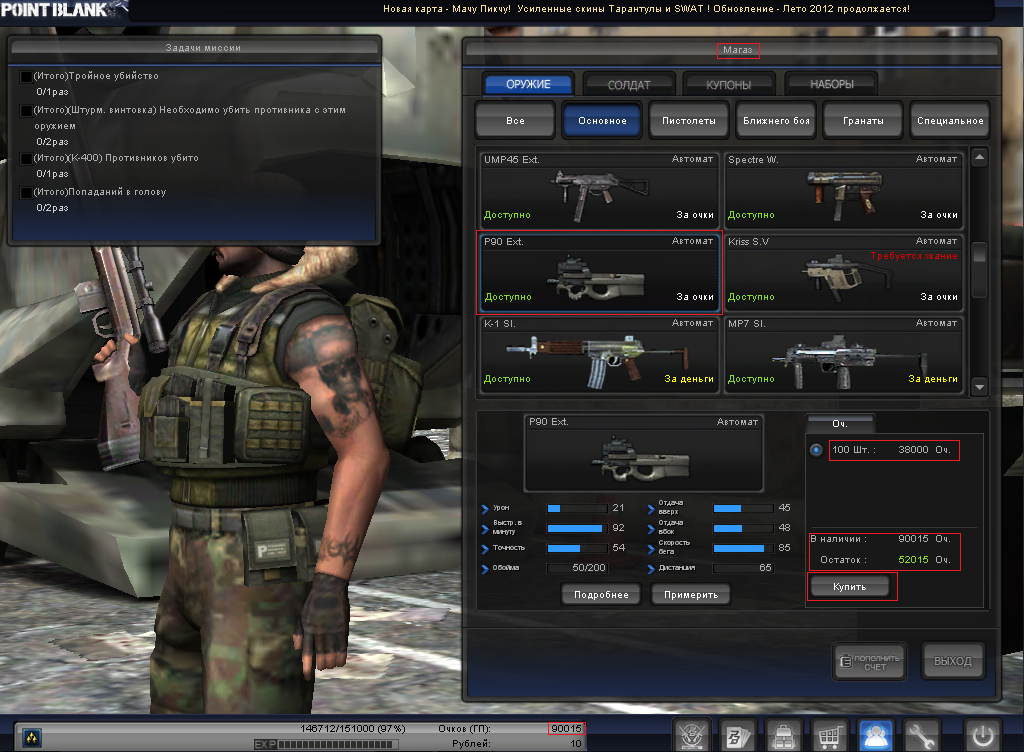 гп поинт бланк. сервера код 4 модерн варфаер. Hvh скрины. промокод на кф. форум код 4.