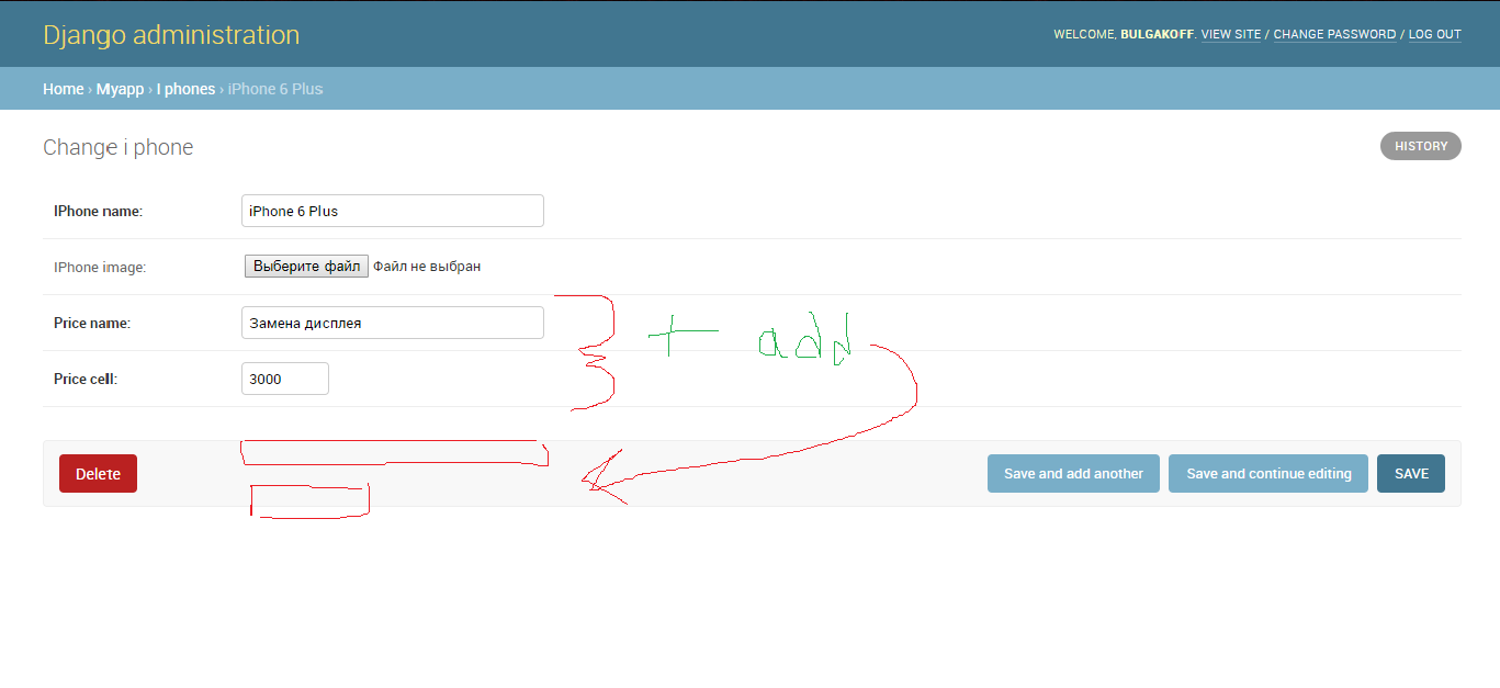 Django admin inline. Django-crispy-forms. One to one django. Django field. Установка django.