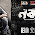NABAB - Movie All Songs Lyrics & Videos (2017) | Shakib Khan, Subhasree