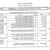 دكتوراه 2019/2020 جامعة أمحمد بوقرة _بومرداس_ دكتوراه 2019/2020 جامعة أمحمد بوقرة _بومرداس_