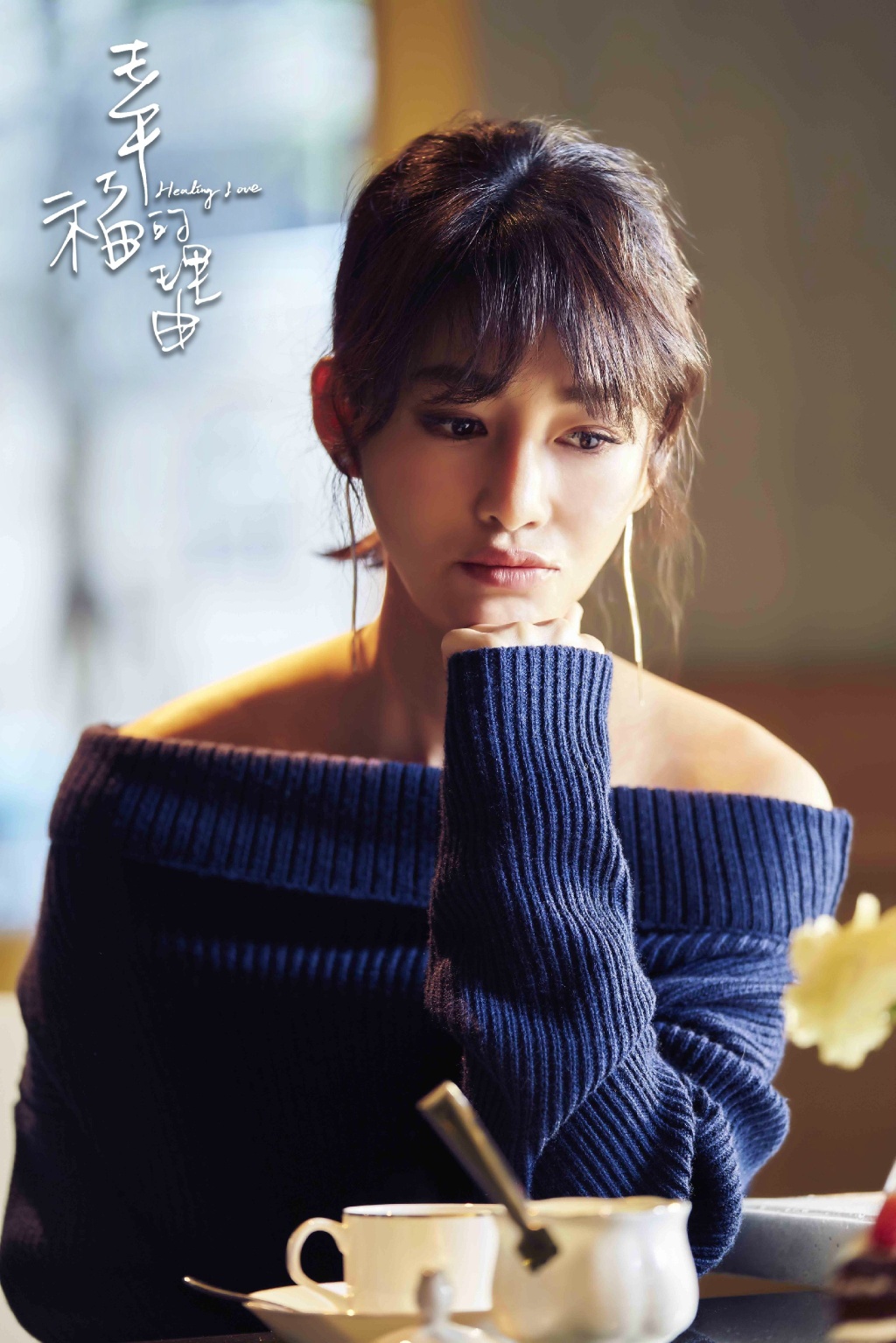 Healing Love | DramaPanda