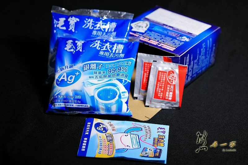 毛寶洗衣槽專用去污劑~直立或滾筒洗衣機都適用