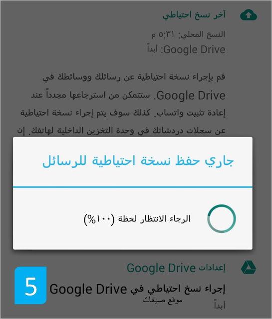 انتظر قليلا حتى ينتهي انتظر قليلا واتس اب