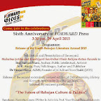  छठी वर्षगांठ मनाएगी फारवर्ड प्रेस | Forward Press to Celebrate its 6th Anniversary