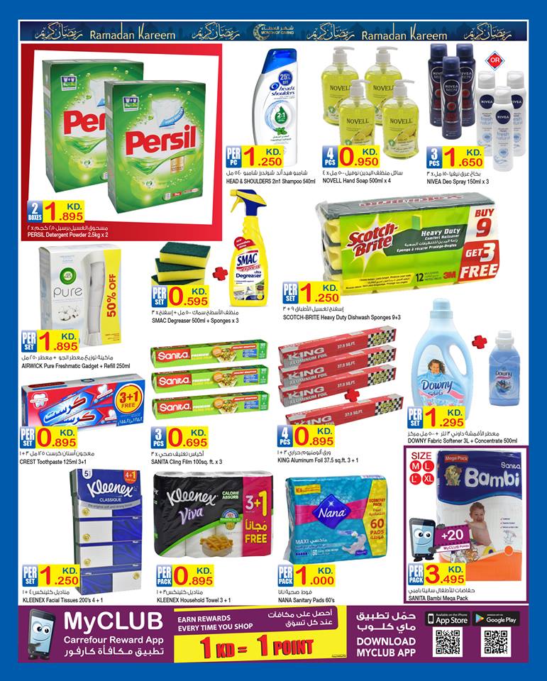 عروض كارفور الكويت عروض كارفور الكويت