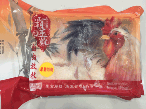 新鮮便引進台南月世界黑羽放山雞,急速冷凍真空包裝,鎖住雞肉的鮮味與甜味。