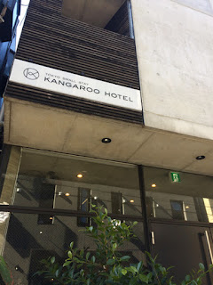 カンガルーホテル本館の玄関