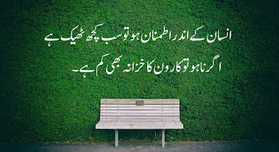 Nice Urdu Quotes With Beautiful Images Nice Urdu Quotes With Beautiful Images