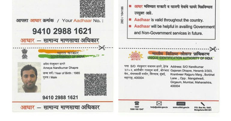 UIDAI Warning - Plastics Aadhaar Card Can Leak Data