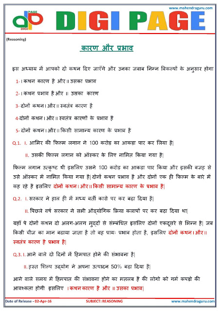 Digi Page - Reasoning - 02.04.2016 Digi Page - Reasoning - 02.04.2016