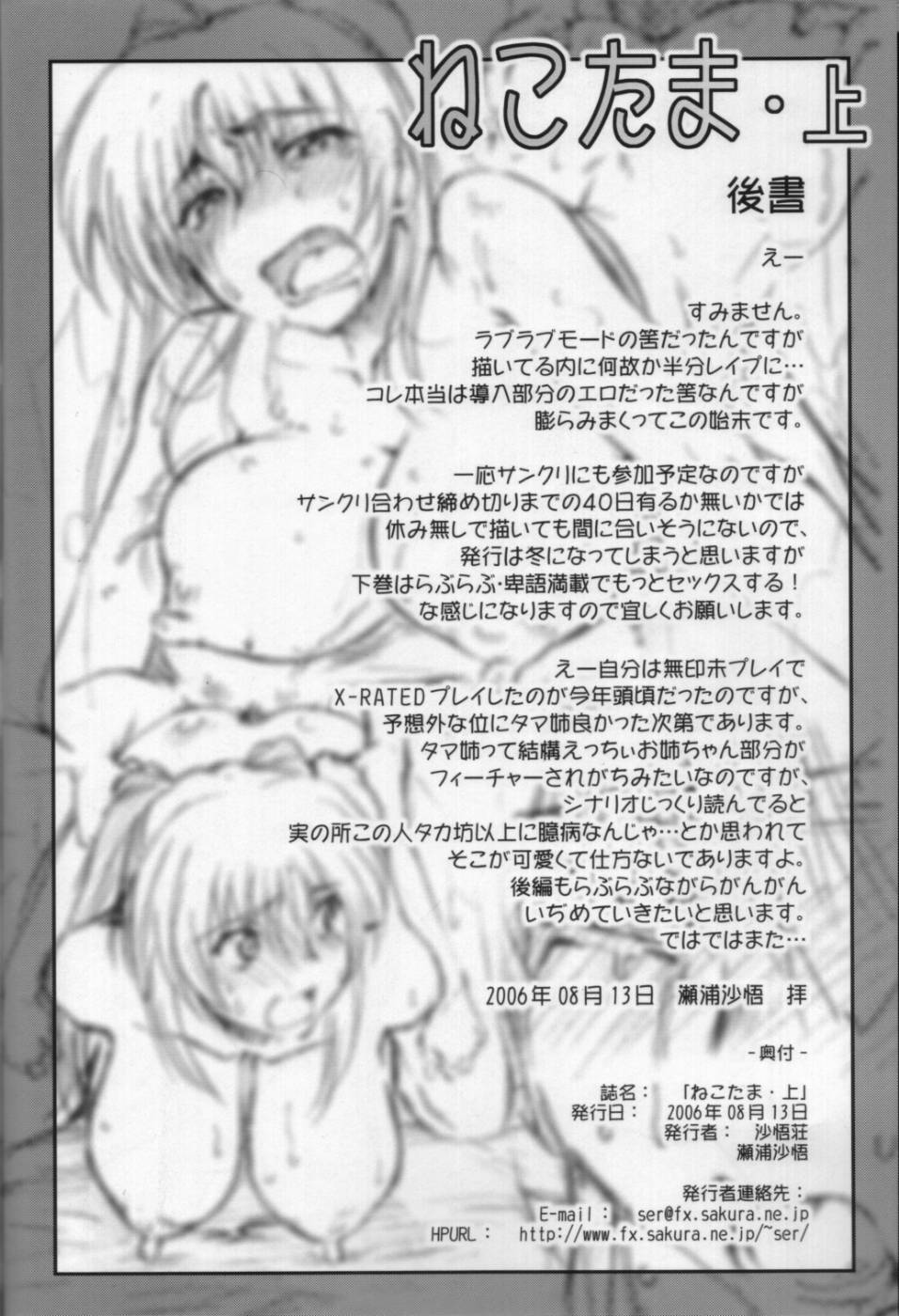 Hentai Manga Comic-Nekotama-Chap1-45