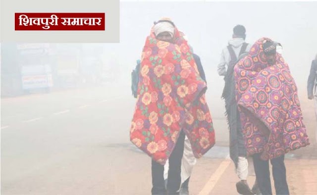 सर्दी का सितम: सड़कों पर आई रजाई, शीतलहर में पारा भी कंपा,समान्य से भी 2 डिग्री कम रहा