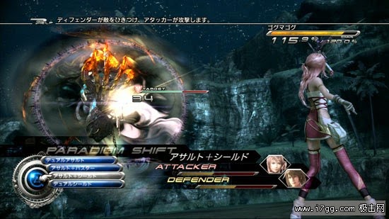 Final Fantasy Xiii 2 太空戰士13 2 圖文流程攻略 娛樂計程車