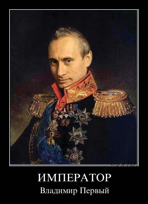 Император Владимир I