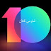 أكدت شاومي أن ريدمي نوت 5 وريدمي 6 برو و ريدمي S2 وMi 6X سيحصلون على أندرويد 9 في الربع الأول من 2019 أكدت شاومي أن ريدمي نوت 5 وريدمي 6 برو و ريدمي S2 وMi 6X سيحصلون على أندرويد 9 في الربع الأول من 2019