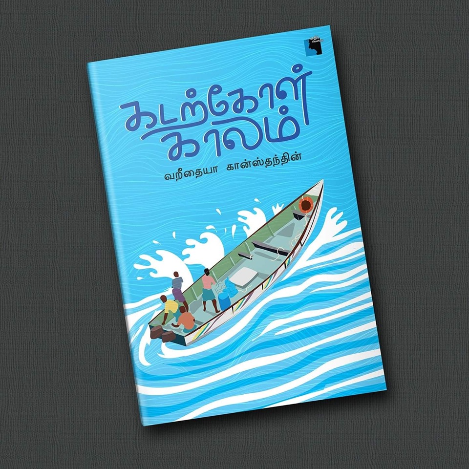 தந்துகி: May 2019