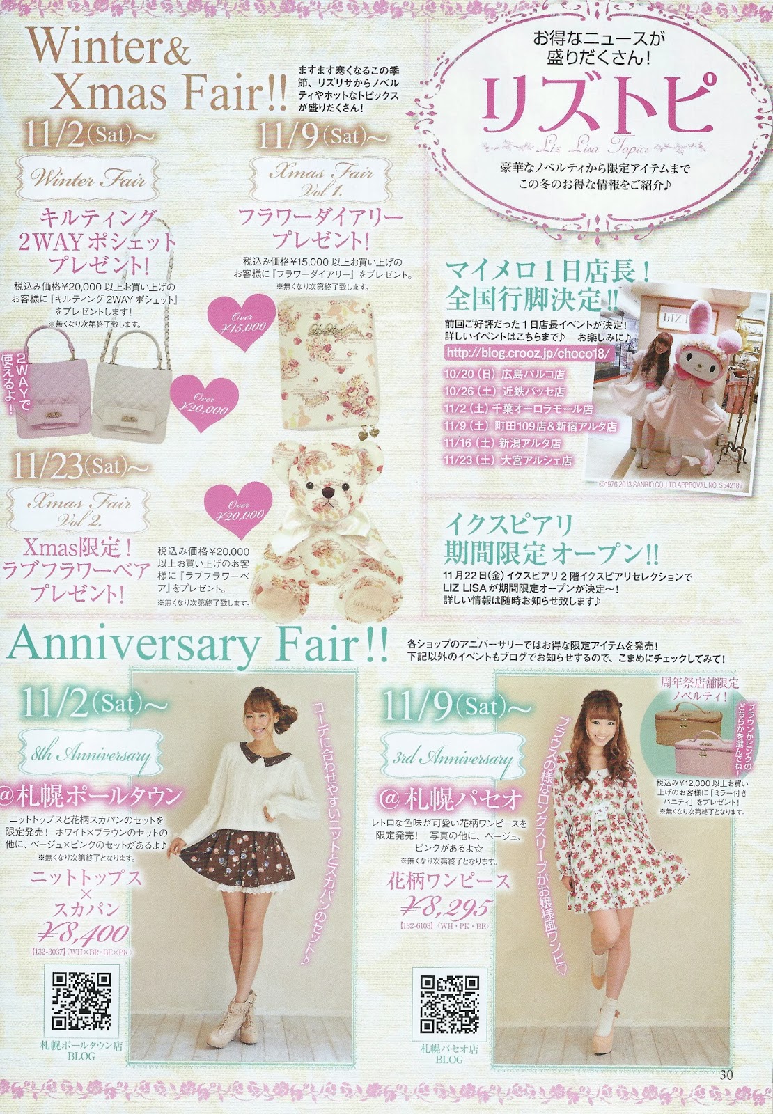 Emiiichan Blog ☆ : Liz Lisa order arrived! - Floral overalls