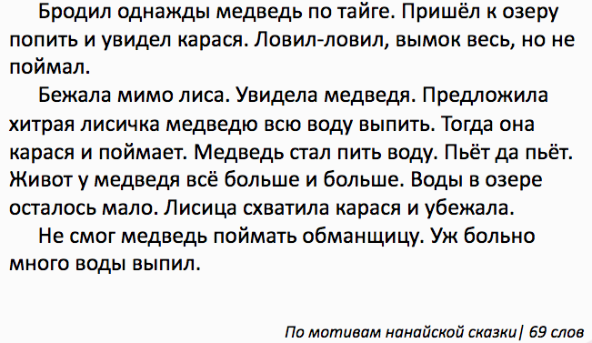 песня я брел однажды по пустыне текст. изложение лиса. ноты белое солнце пустыни ваше благородие. притча о друзьях в пустыне. огарев весною стих.