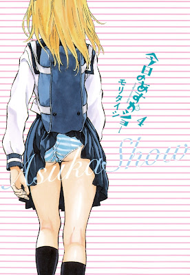 今日のあすかショー raw zip dl