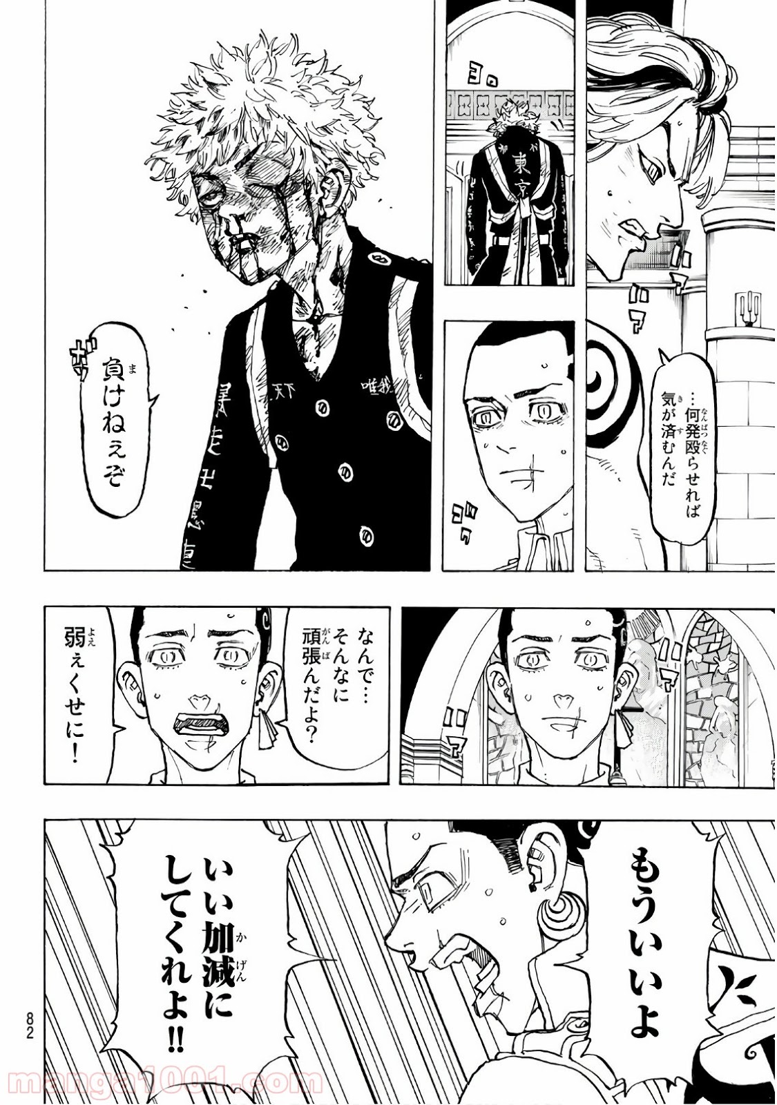 東京卍リベンジャーズ - Raw 【第99話】 - Manga1001.com