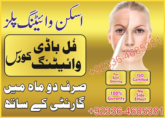 Glutathione products, skin whitening injection Glutathione, permanent skin whitening injections|glutathione skin whitening pills in lahore|karachi|pakistan