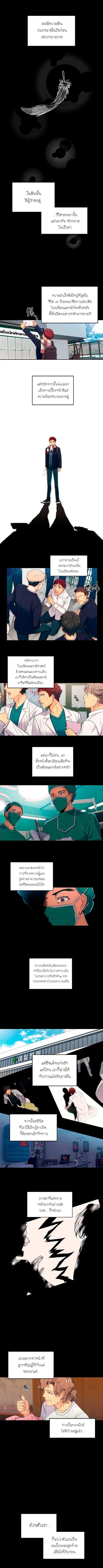 Medical Return ตอนที่ 1 Medical Return ตอนที่ 1
