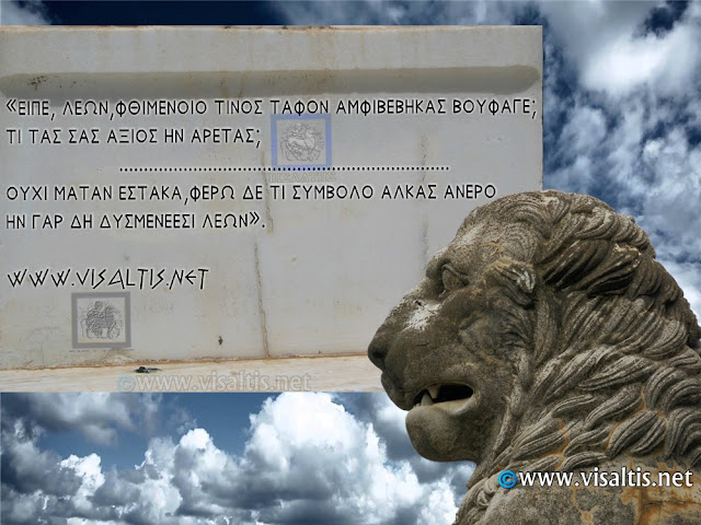 https://4.bp.blogspot.com/-9qa-61ljyiA/WI5REsD7jsI/AAAAAAAATH4/Tj_q_XVPJpAGX5DTQbeszQlN01XVEFUsACLcB/s1600/%25CE%2591mfipoli-visaltis_0.jpeg