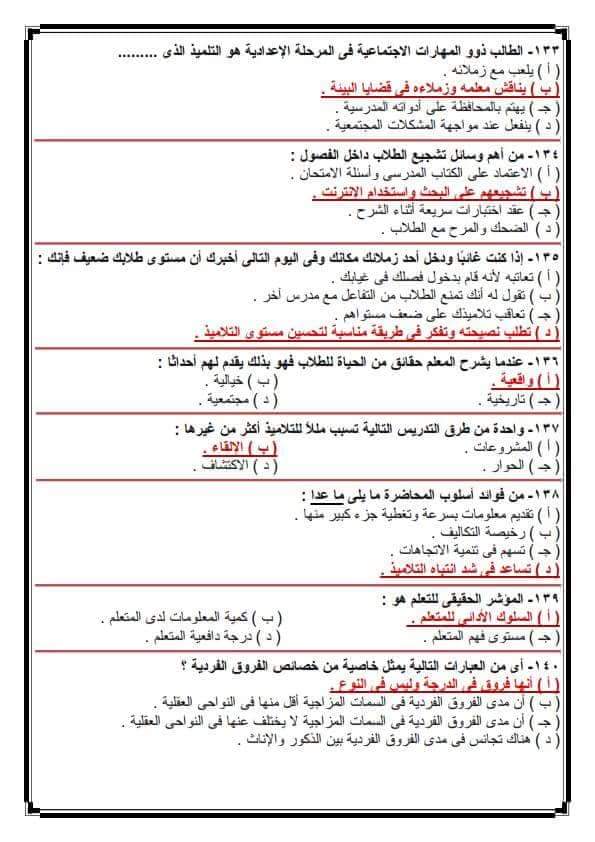 اختبارات مسابقة تعاقدات المعلمين الجديدة "كل التخصصات" %25D8%25A7%25D8%25B3%25D8%25A6%25D9%2584%25D8%25A9%2B%25D8%25A7%25D9%2584%25D8%25A5%25D8%25AE%25D8%25AA%25D8%25A8%25D8%25A7%25D8%25B1%25D8%25A7%25D8%25AA%2B%25D8%25A7%25D9%2584%25D8%25A3%25D9%2584%25D9%2583%25D8%25AA%25D8%25B1%25D9%2588%25D9%2586%25D9%258A%25D8%25A9%2B%25D9%2585%25D8%25B3%25D8%25A7%25D8%25A8%25D9%2582%25D8%25A9%2B%25D8%25A7%25D9%2584%25D8%25AA%25D8%25B9%25D8%25A7%25D9%2582%25D8%25AF%25D8%25A7%25D8%25AA%2B%25D8%25A7%25D9%2584%25D8%25AC%25D8%25AF%25D9%258A%25D8%25AF%25D8%25A9%2B2019%2B%252818%2529