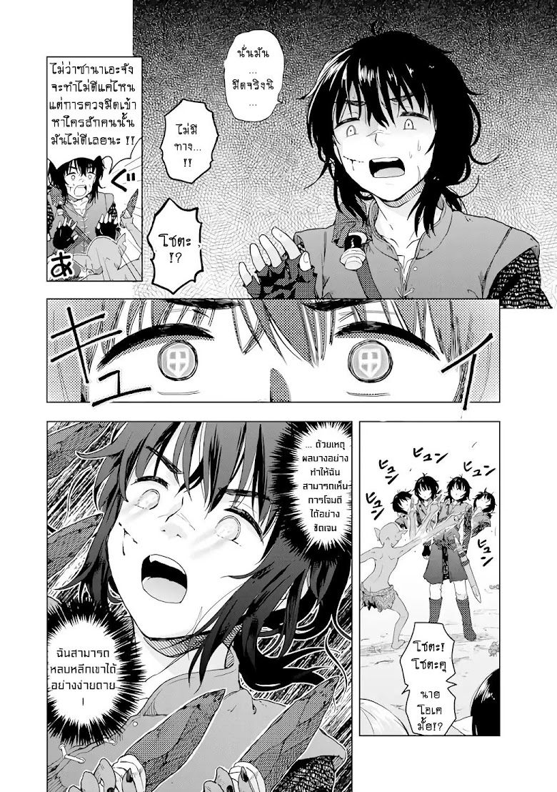 Ponkotsu ga Tensei Shitara Zongai Saikyou - หน้า 16