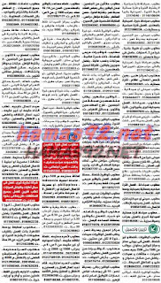 وظائف خالية من جريدة الوسيط مصر السبت 30-05-2015 %25D9%2588%2B%25D8%25B3%2B%25D9%2585%2B17