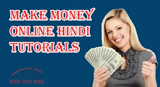 make money online hindi tutorials
