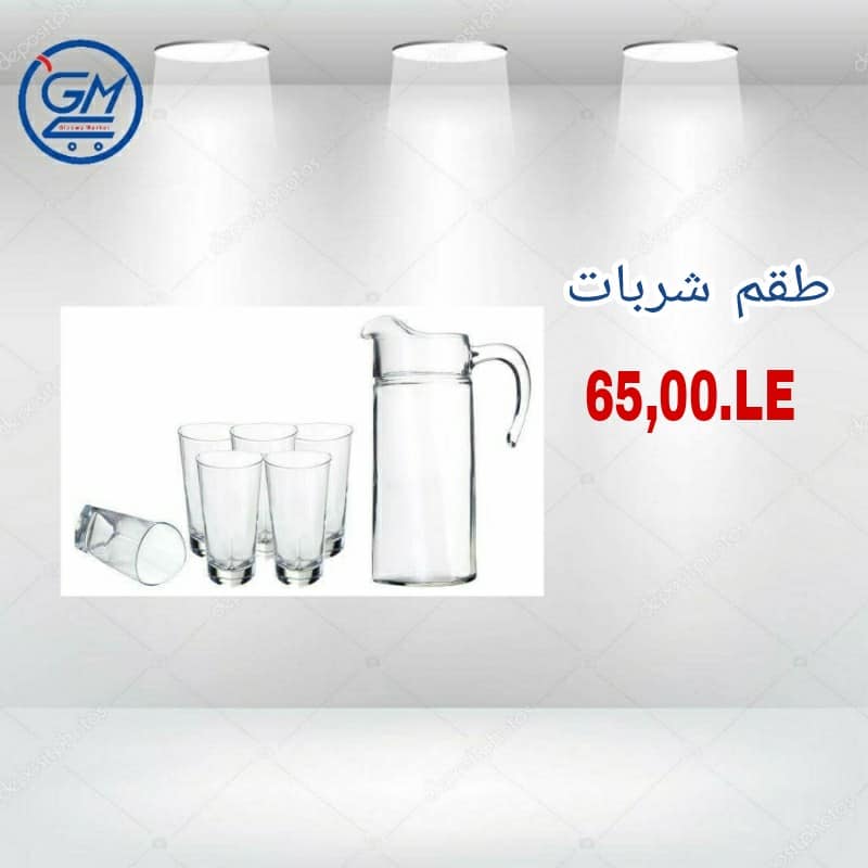 عروض الجيزاوى ماركت عروض الجيزاوى ماركت