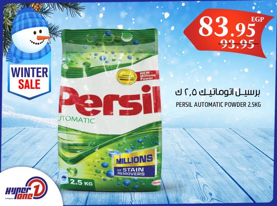 عروض هايبر وان عروض هايبر وان