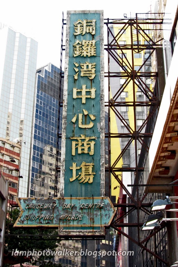 Toy Hunting in Hong Kong Causeway Bay Center Shopping Arcade I am