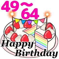 Line クリエイターズスタンプ 動く 光る 49歳 64歳の誕生日ケーキ Example With Gif Animation
