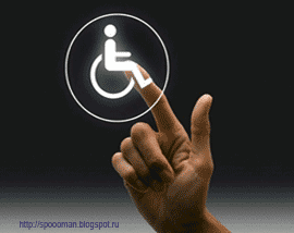 Символ инвалидной коляски