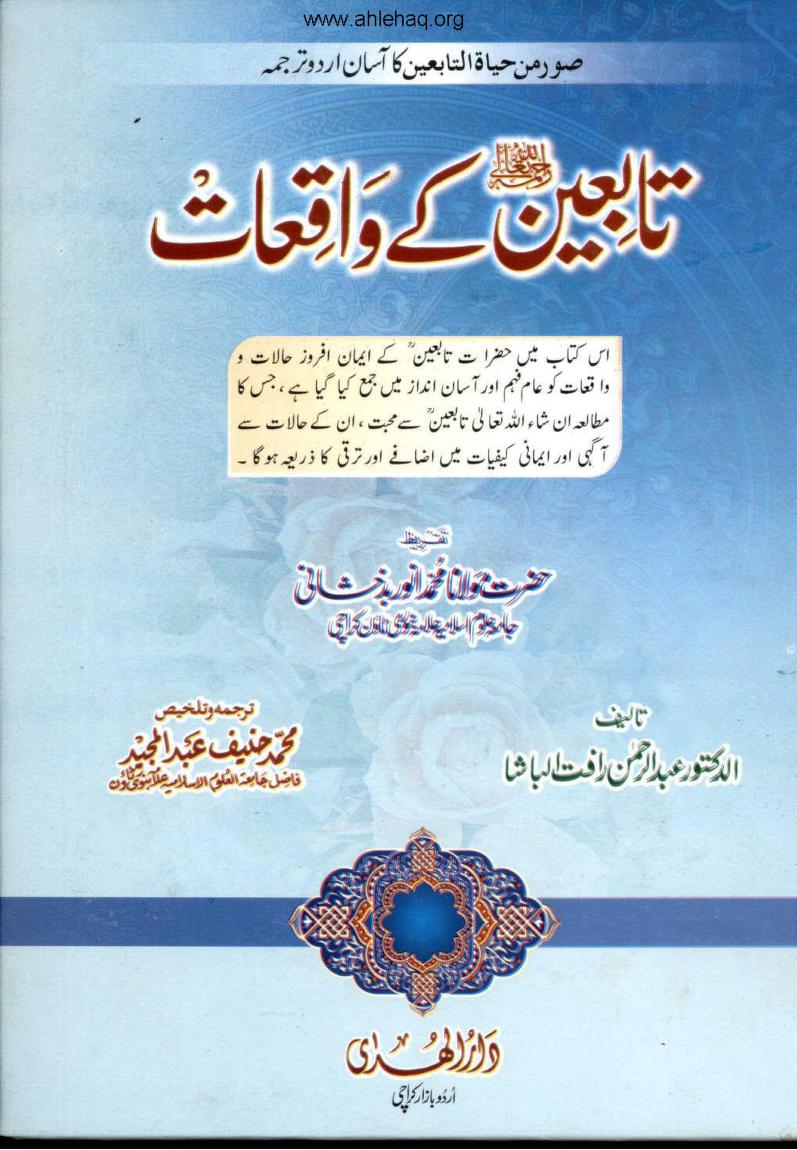 Download History Of Islam In Urdu Books Free free - fybackuper