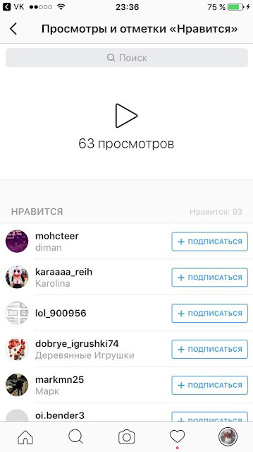 нравится под видео в инстаграм нравится под своим или чужим видео в инстаграм, для начала коснитесь статистики просмотро