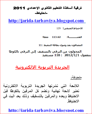 اضغط على الصورة لرؤيتها بالحجم الطبيعي
