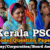 Model Question Paper Company Corporation Board Assistant - 29